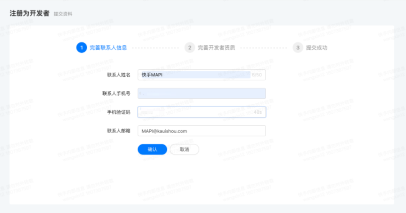 完善联系人资料