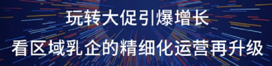 腾讯广告投放：玩转大促引爆增长