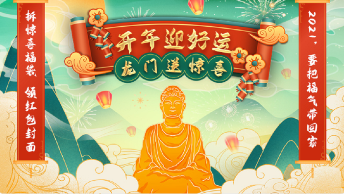 微信搜索广告：一个红包封面,让景区火速出圈