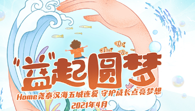 “Home尧泰汉海”借腾讯新闻广告资源发力