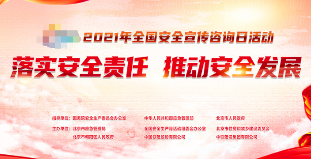 腾讯新闻信息流广告：巧用流量资源节点应急安全提醒