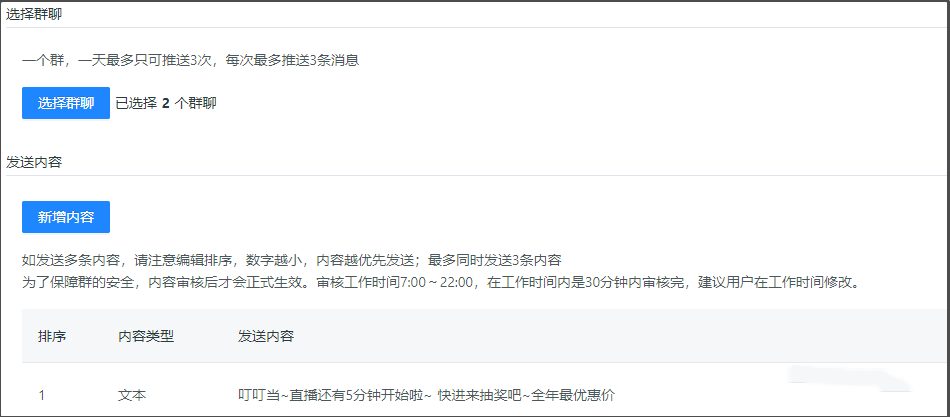 微信广告视频号+社群,这套组合裂变引流技巧，超实用！