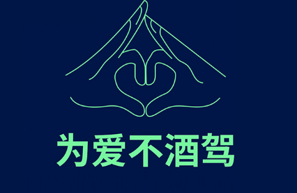 广东交警与腾讯广告助力活动覆盖超四千万网友