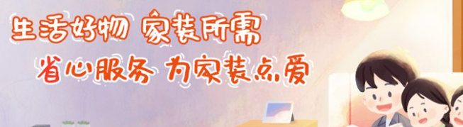 腾讯视频广告：贴合“家&爱”主题,1+N品牌联动共情