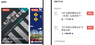 进行的一次集中整合宣传