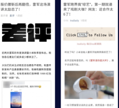 微信互选广告：为电子行业打造“路转粉”真香现场