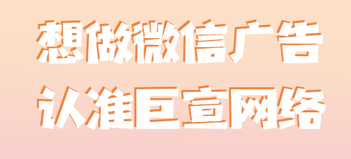 微信小程序推广汽水行业引流9000万