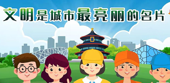 腾讯新闻信息流广告：首都精神文明办多节点多渠道宣推