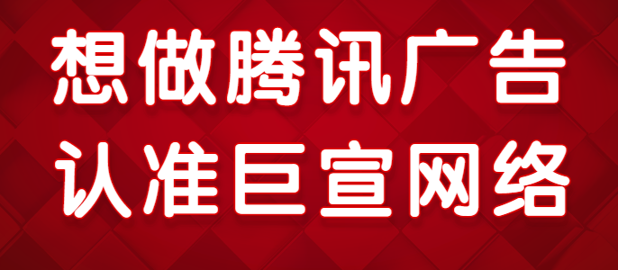 腾讯广告：IP生态化整合推广