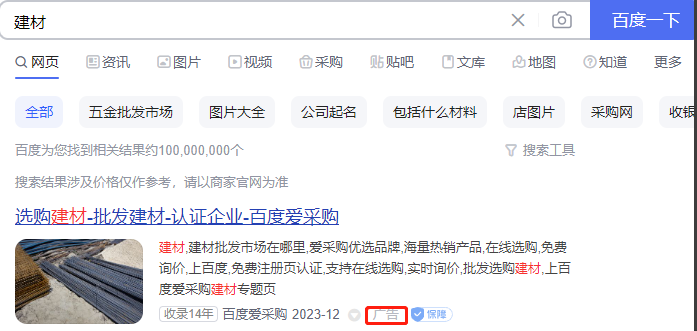 百度如何投放广告？需要注意哪些细节？