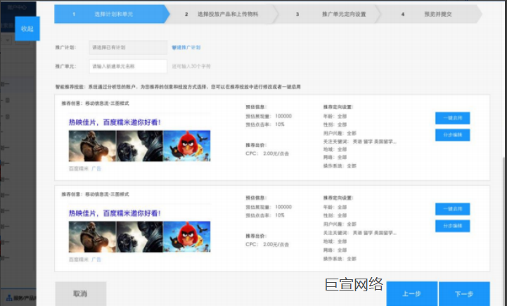 选择计划和单元