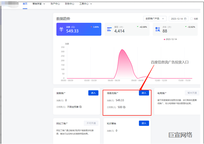 百度信息流首页