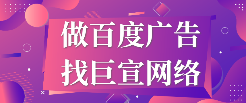 怎么注册百度广告账号？有哪些限制和要求？