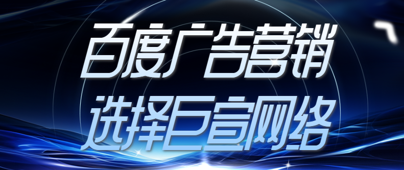百度基木鱼推广广告，用科技让营销更简单