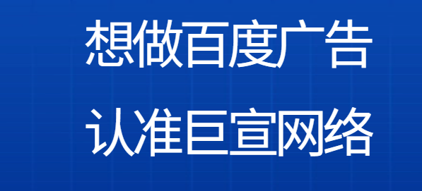 如何做好百度广告营销拓客？