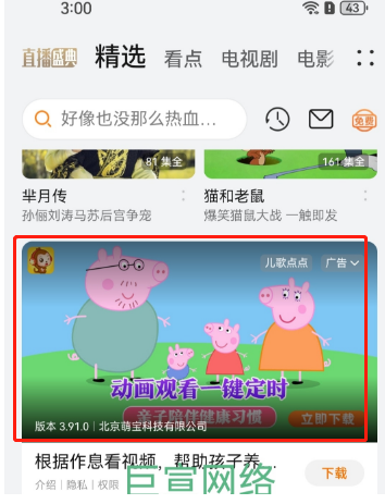 VIVO视频展现形式