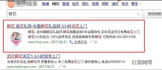 搜狗广告怎么推广？搜狗搜索广告开户费用和资质！