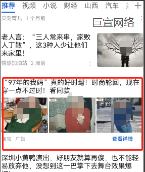 小米信息流广告展现形式