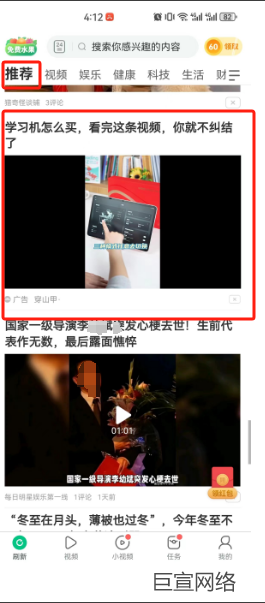 趣头条平台如何投放广告？趣头条都有哪些广告展现形式？