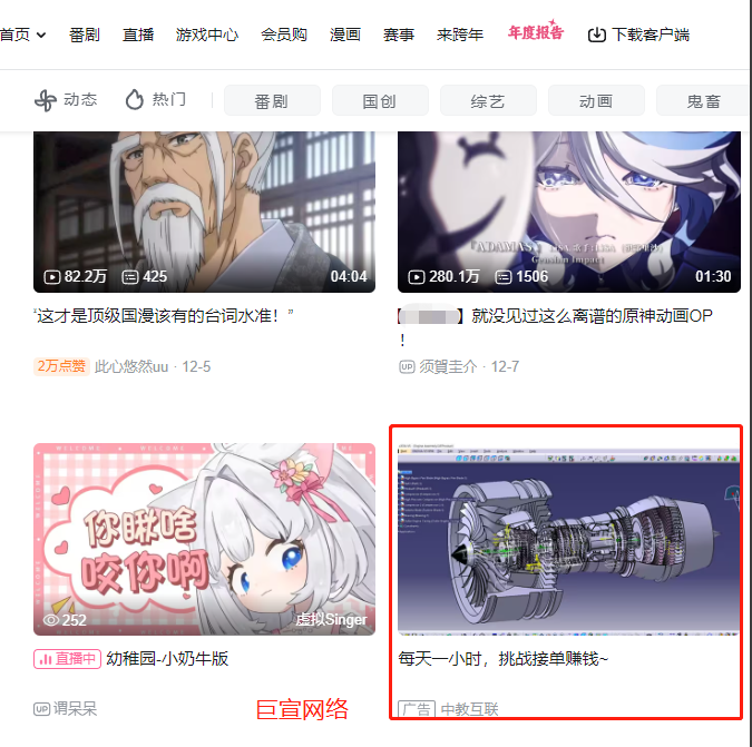 哪些行业适合在B站投放？如何在B站投放广告？