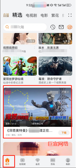 华为信息流广告