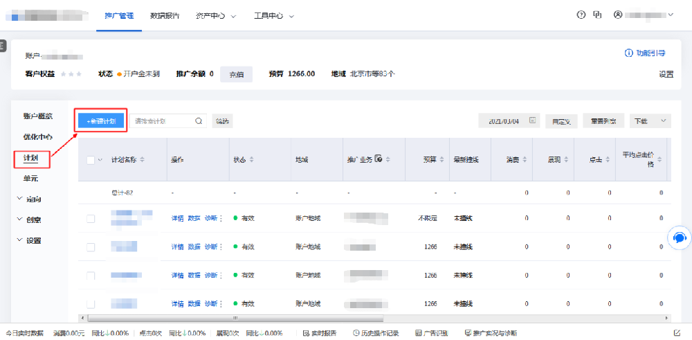 百度搜索广告：如何选择营销目标与推广业务，打造高效网站链接