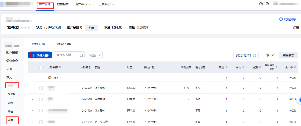 百度广告投放：如何精准锁定目标人群，提高广告效果？