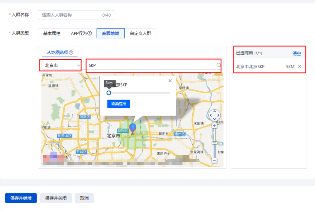选择省市——输入商圈名称——设置半径范围（5-50 km）