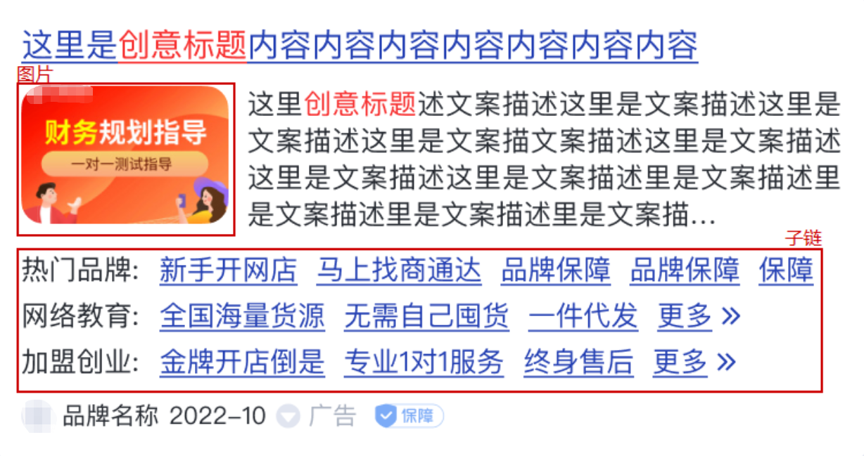 搜索头条（计算机端）