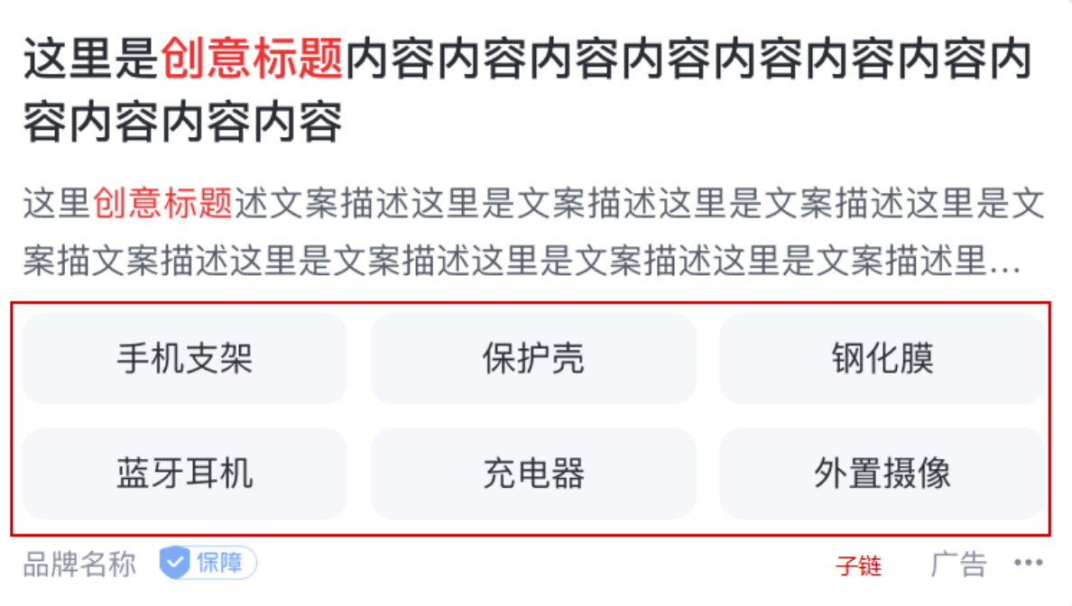 站内直达高级版（移动端）