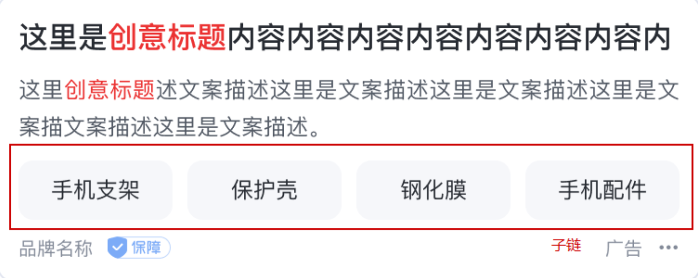 站内直达（移动端）
