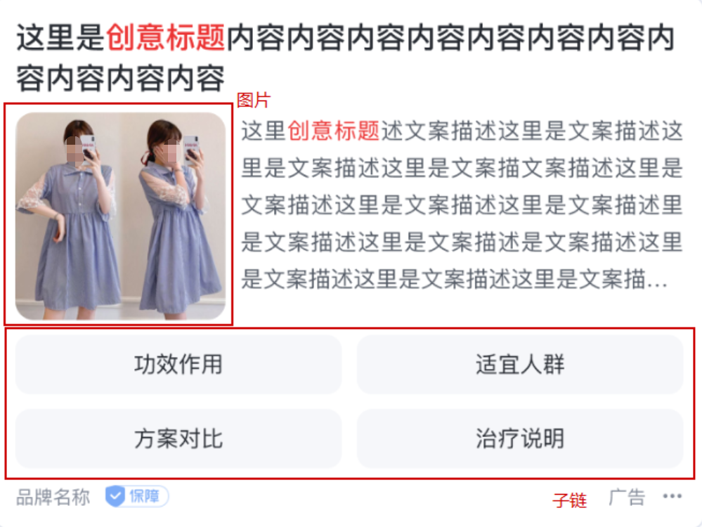 搜索头条（移动端）