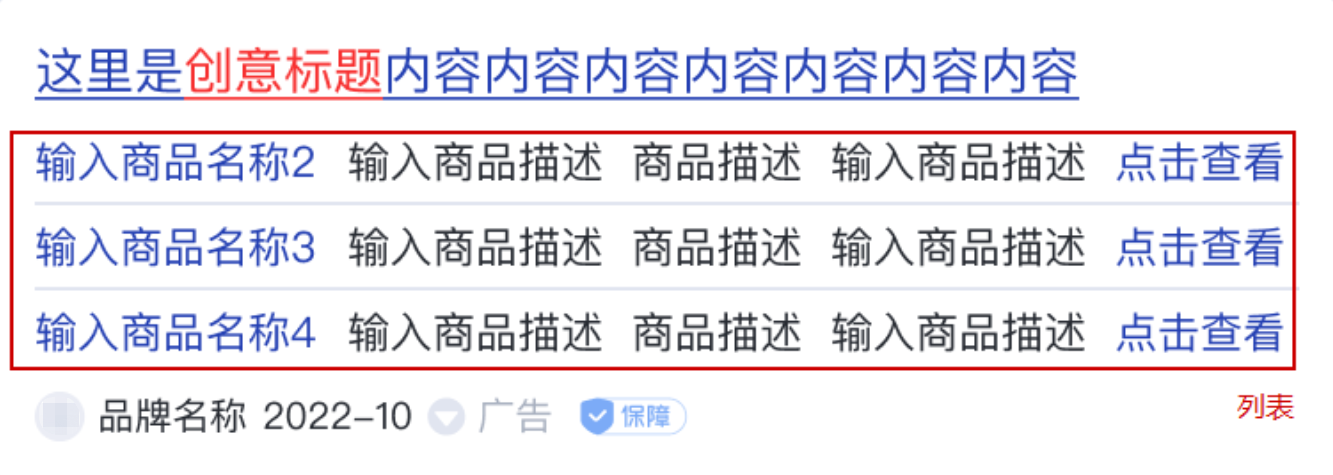 商品列表（计算机端）