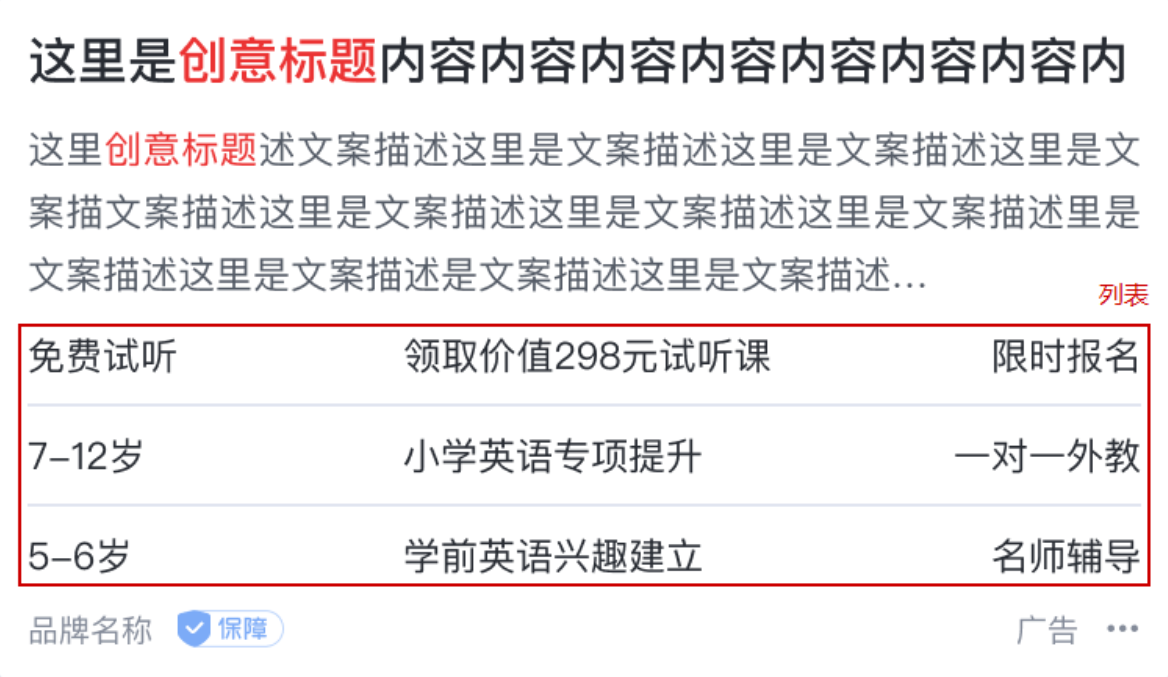 商品列表（移动端）