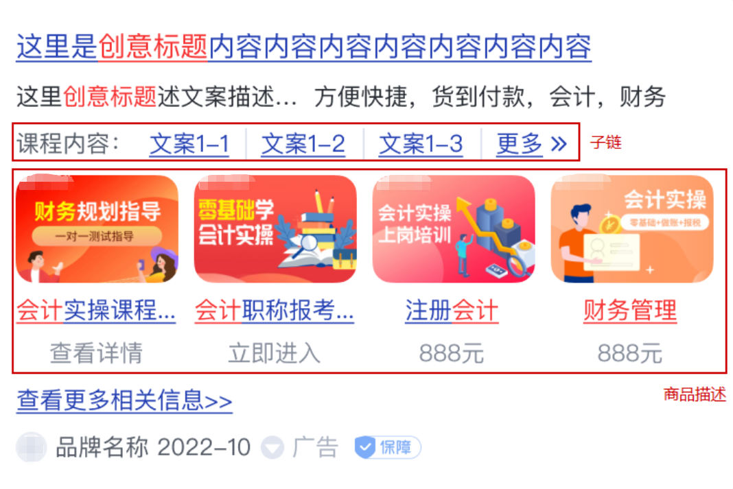 热点橱窗（计算机端）