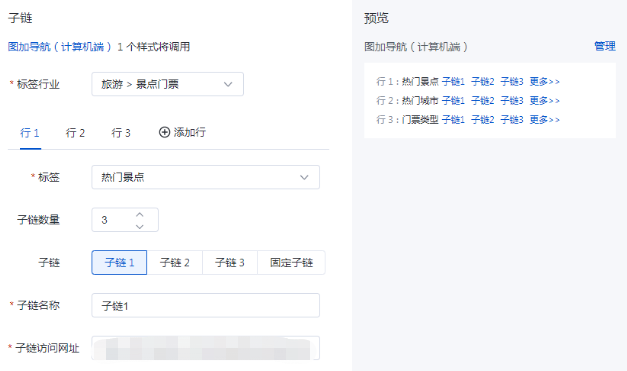 图加导航（计算机端）