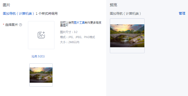 图加导航（计算机端）