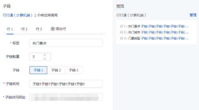 行行通（计算机端）