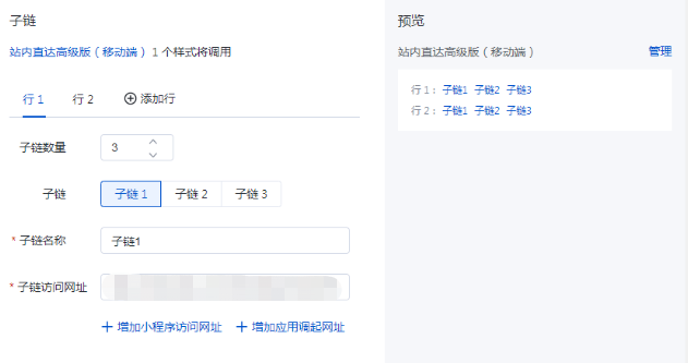 站内直达高级版（移动端）