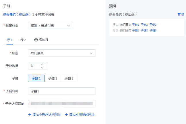 综合导航（移动端）