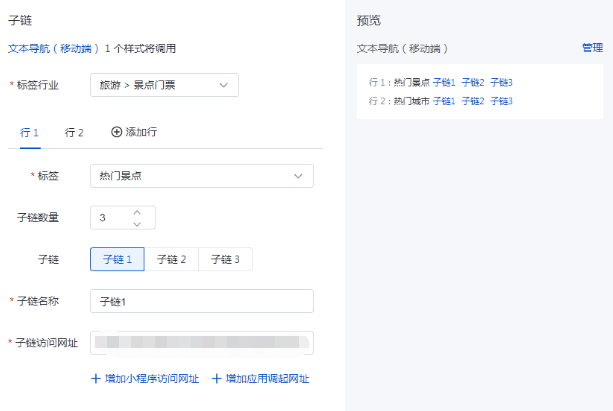 文本导航（移动端）