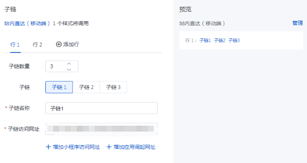 站内直达（移动端）