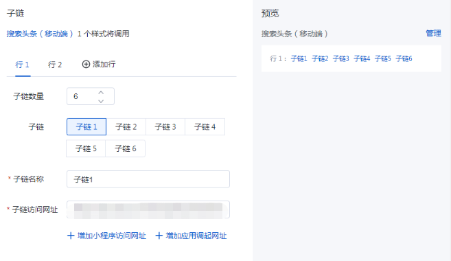 搜索头条（移动端）