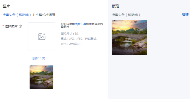 搜索头条（移动端）