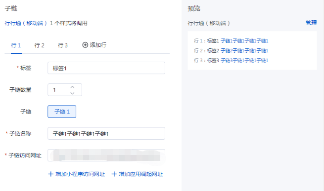 行行通（移动端）