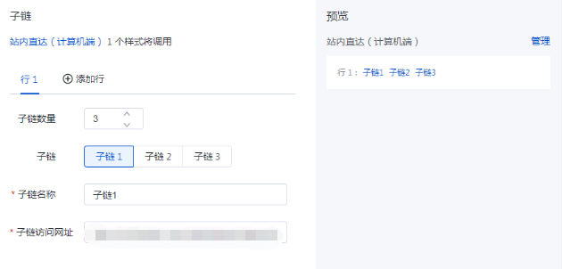 站内直达（计算机端）