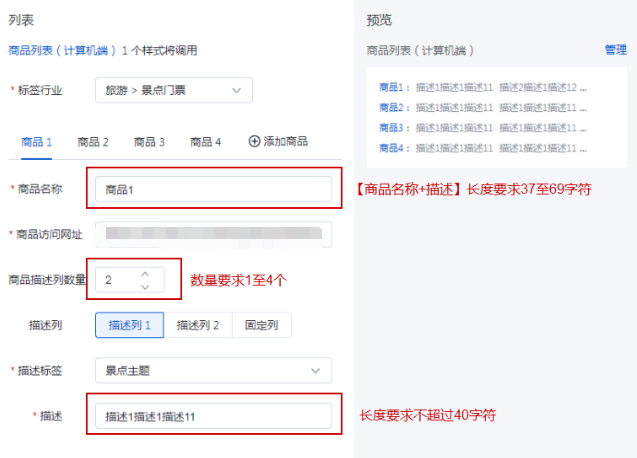 商品列表（计算机端）
