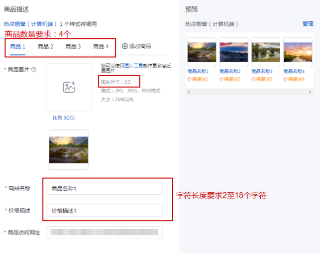 热点橱窗（计算机端）