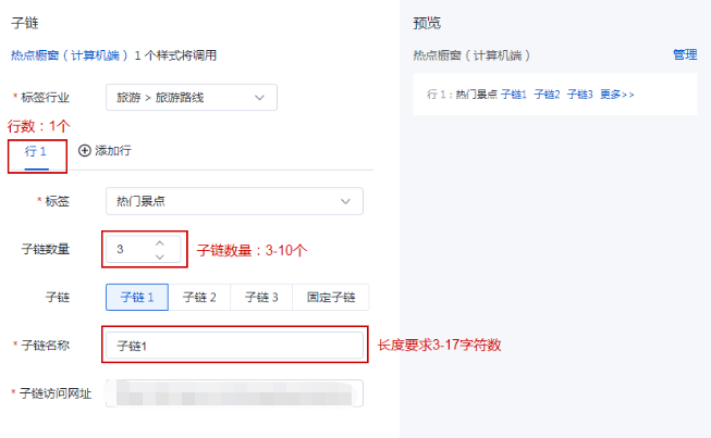 热点橱窗（计算机端）