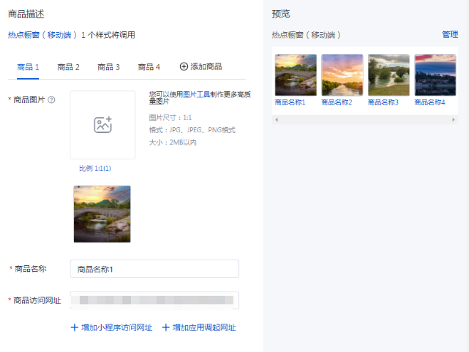 热点橱窗（移动端）